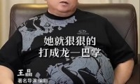 王晶开麦爆料揭娱乐圈八卦：先夸刘亦菲再提刘德华成龙想干啥