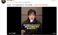 因偷税超900万被查 网红白冰复更 自曝被人坑了几千万 还要他家破人亡
